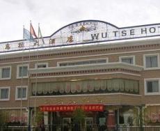 Hotel Wutse
